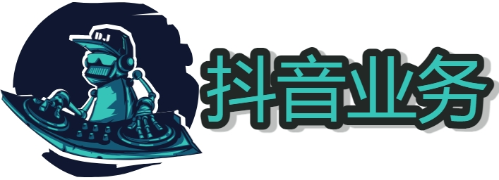 购买抖音账号 抖音的作品推广有用么 抖音买推广会被看出来吗 抖音买了推广看得出来吗